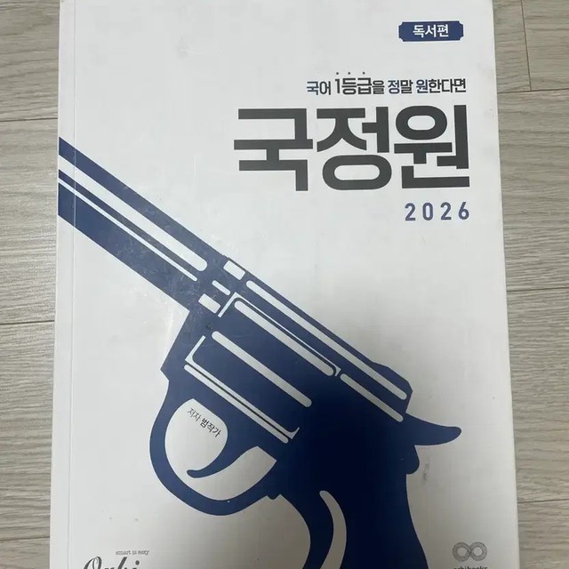 New Confidential Documents of National Intelligence Agency - Season 3 & 4, Readi