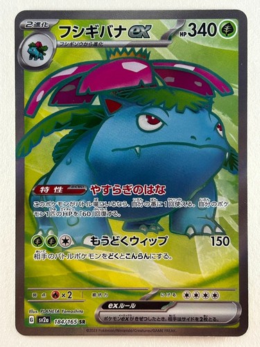 Juego Venusaur ex 184/165 Charizard ex 185/165 Blastoise ex 186/165 Pokémon 151 SR - Imagen 3 de 11
