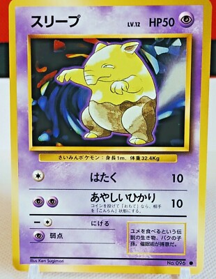 DROWZEE No. 096 Base Set Pokemon Card Japanese TCG F/S DROWZEE No. 096 Base Set Pokemon Card Japanese TCG F/S