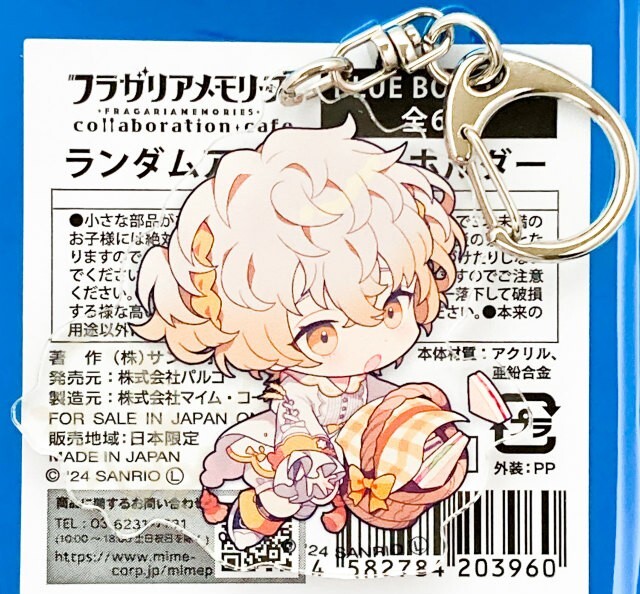 FRAGARIA MEMORIES MYUNNA (COGIMYUN) Acrylic Key Chain