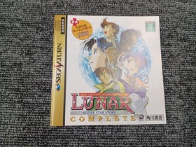Kadokawa Shoten Lunar Silver Star Story Sega Saturn Software Kpm80