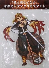 Demon slayer Acrylic stand/acrylic panel Kyojuro Rengoku "I won't let anyone