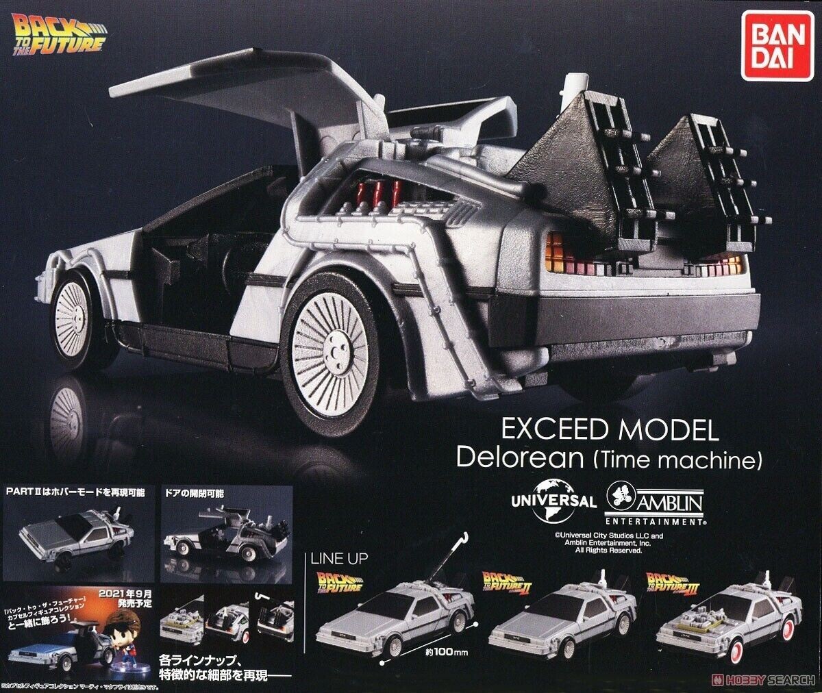 BACK TO THE FUTURE EXCEED MODEL デロリアンDX Back to the Future Exceed Model - Delorean (Time Machine) DX