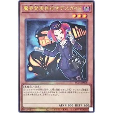 Carta Yugioh - Guida Turistica dagli Inferi - Ultimate Rare RC04-JP006 Giappo...