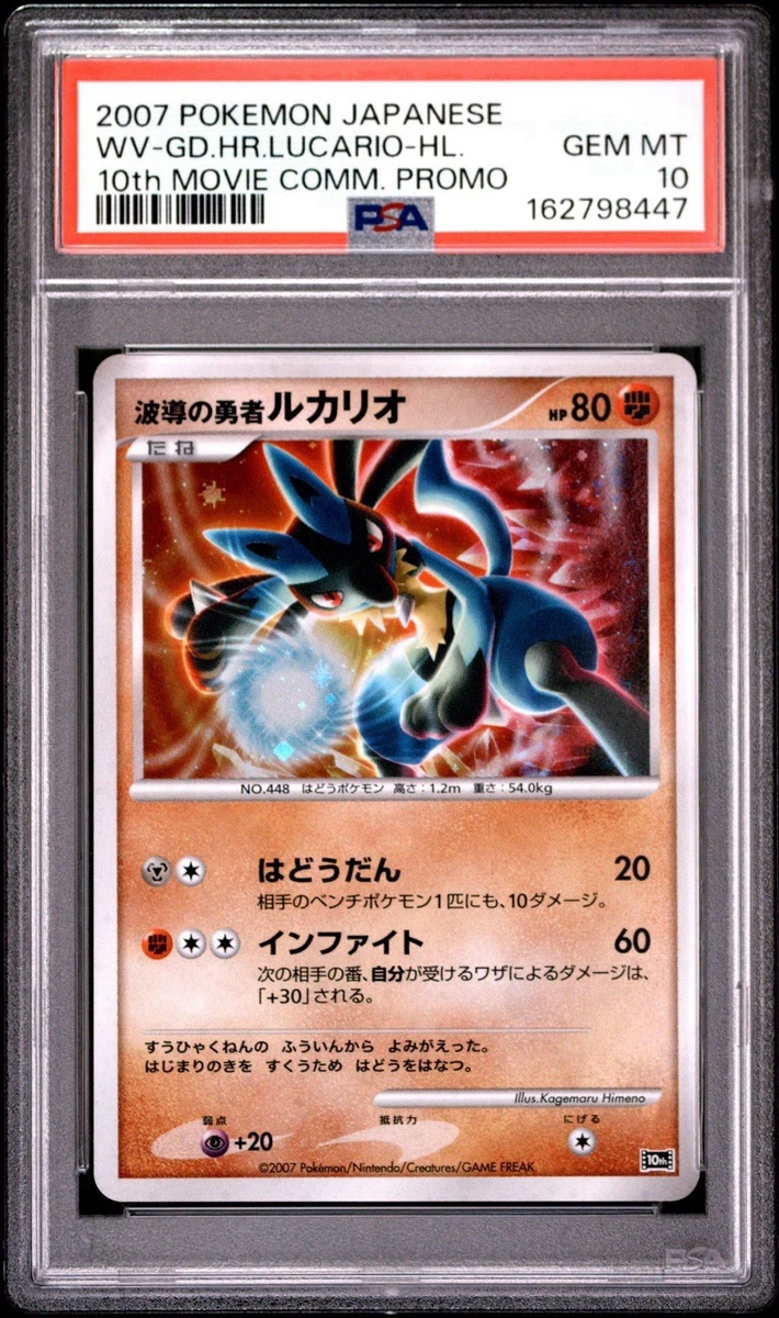 Lucario Pokémon TCG Professional Sports Authenticator (PSA