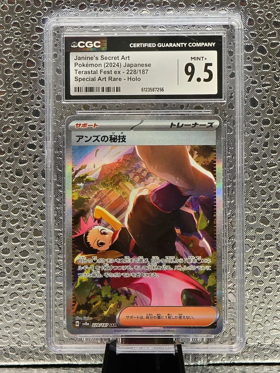 Janine's Secret Art 228/187 Sv8a: Terastal Fest Ex for sale | eBay