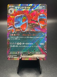 Pokemon card sv11W 062/086 Hydreigon ex RR Scarlet & Violet White