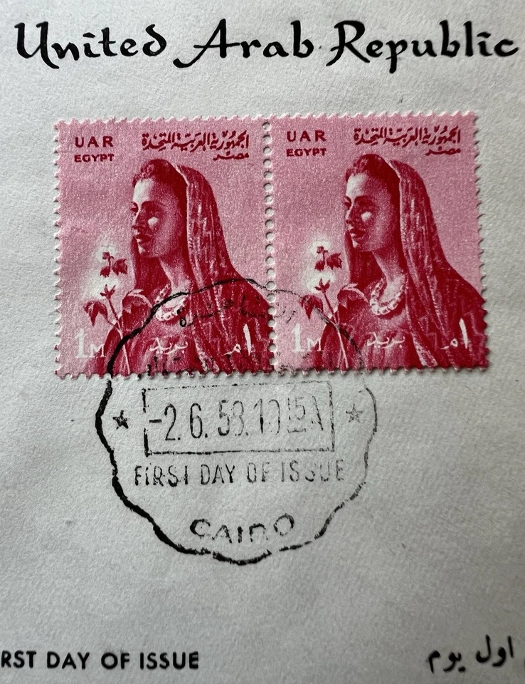 Egypt & U.A.R. “Farmer’s Wife” FDC Pair • 1950s Definitive Cachets Cairo - Image 4 of 4