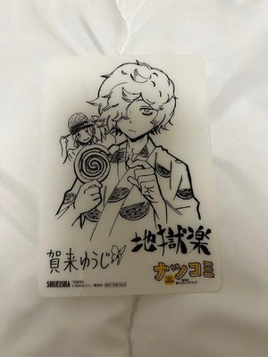 Hell's Paradise Illustration Card Natsukomi Benefit