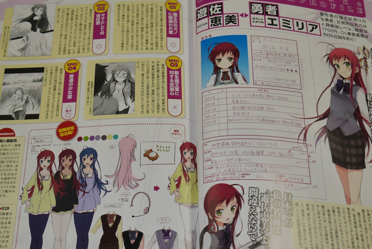 JAPAN The Devil Is a Part-Timer! Guide Book Hataraku Maou-sama