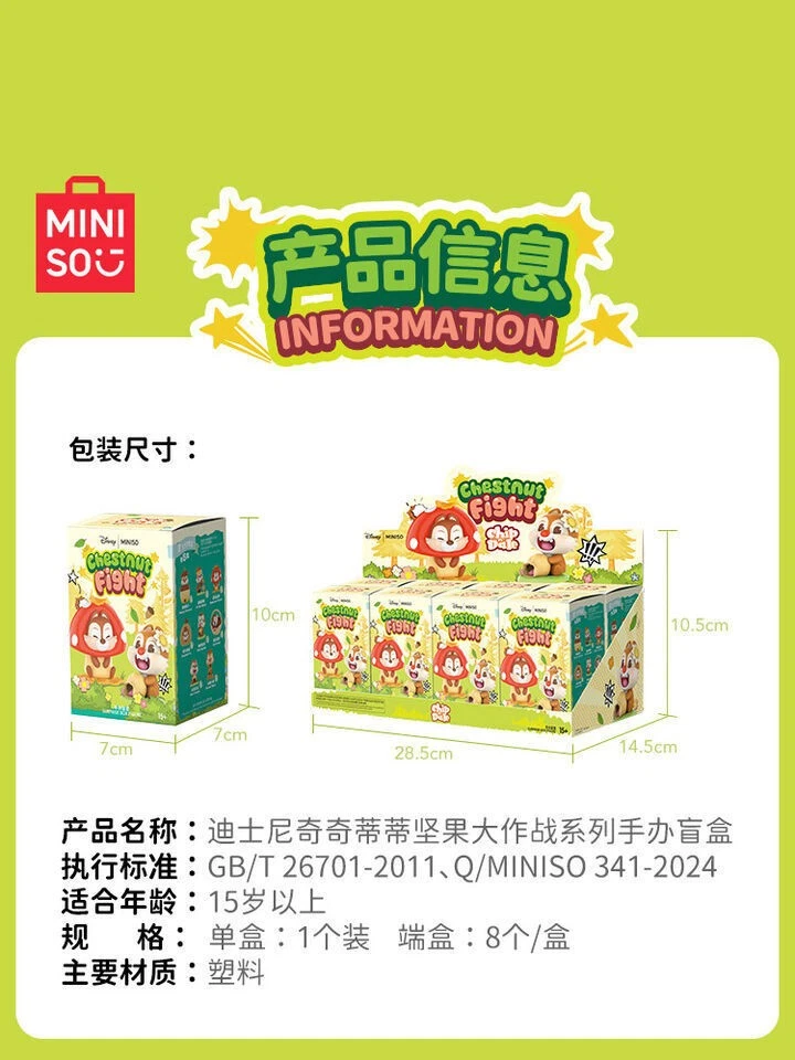 MINISO Disney Chip and Dale Chestnut Fight Series Blind Box Figure Toy HOT！ - Image 3 of 4