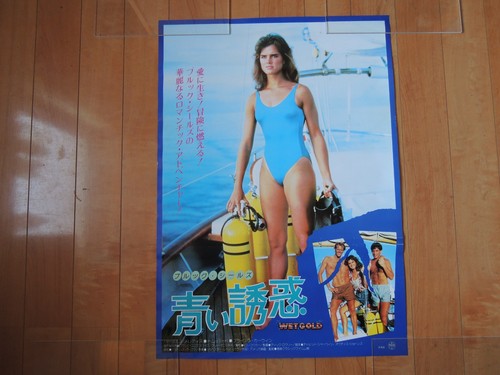 Brooke Shields WET GOLD original movie POSTER JAPAN B2