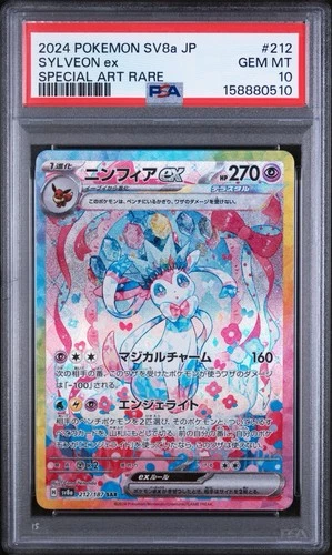 PSA 10 Sylveon EX SAR 212/187 Terastal Festival Japanese Pokemon 2024