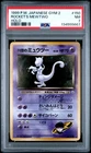 1999 POKEMON JAPANESE GYM 2 #150 ROCKET'S MEWTWO-HOLO PSA 7