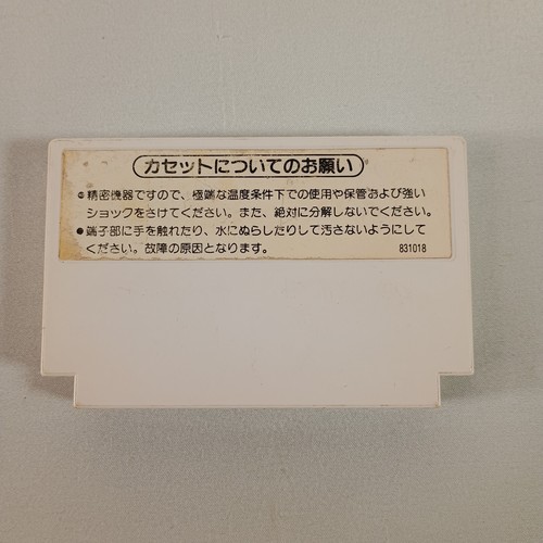 Japanese Balloon Fight Nintendo Famicom Cart Only Japan Import US Seller Tested - Bild 6 von 7