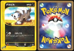 HOUNDOUR 069/092 E SERIES E2 TOWN ON NO MAP POKEMON JAPANESE 2002 NEAR MINT