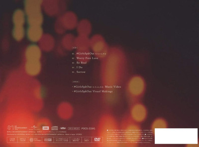 [未開封] TAEYEON #GirlsSpkOut DVD付 完全生産限定盤 TAEYEON / #GirlsSpkOut【完全生産限定グッズ付 初回生産限定盤