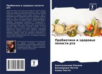 Anantalekshmi Radzhiw (U. A.) | Probiotiki I Zdorow'e Polosti Rta | Taschenbuch