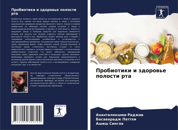 Anantalekshmi Radzhiw (U. A.) | Probiotiki I Zdorow'e Polosti Rta | Taschenbuch-image