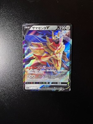 Pokemon Trading Card Game Japanese Zamazenta V 103/172 RR VSTAR Universe NM/M