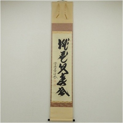 Daido Nishigaki Peach Blossom Laughing Spring Wind Hanging Scroll Art, Japan