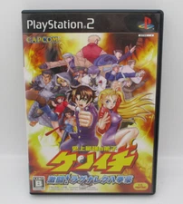 Shijou Saikyo no Deshi Kenichi PS2 NTSC-J Kenichi History's Strongest Disciple