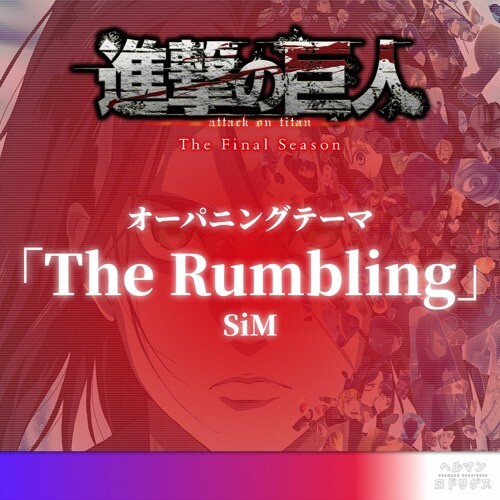 Sim / The Rumbling Attack on Titan Final Season Theme Song Single