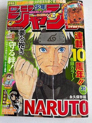 少年漫画 WSJ 2010 #23 NARUTO 100M Rare Issue Amazon.com: Naruto 44 (Paperback)(Chinese Edition): 9787505609907