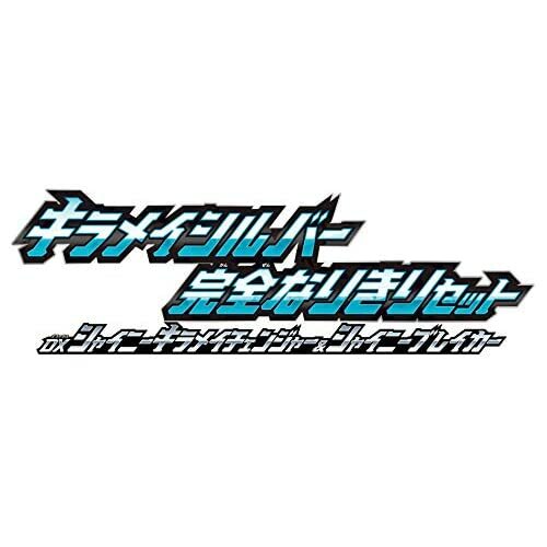 Bandai DX Shiny Breaker – Arma Mashin Sentai Kiramager, Modalità Trapano E Iper Braccio