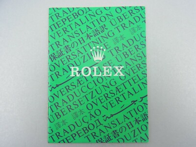 Rolex Übersetzung Heft Translation Booklet Vintage 8/1995   M1070