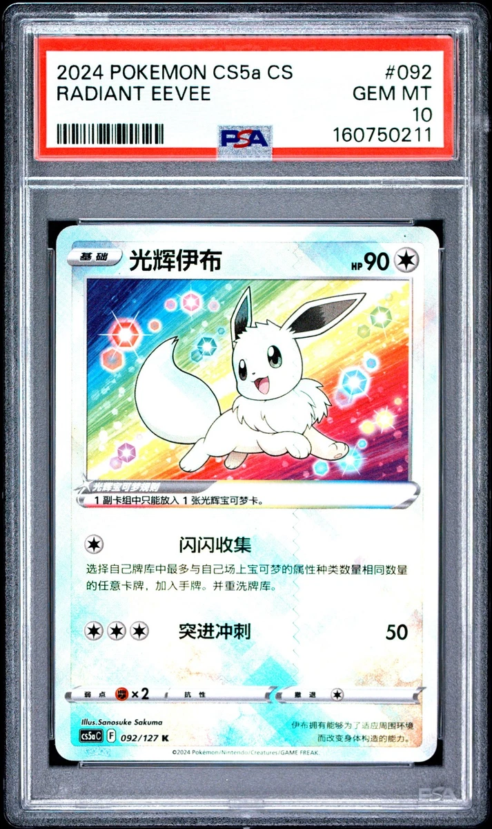 Radiant Eevee Pokémon TCG Cards for sale | eBay