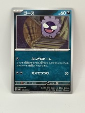 Gastly #80 Prices | Pokemon Japanese Wild Force | Pokemon Cards