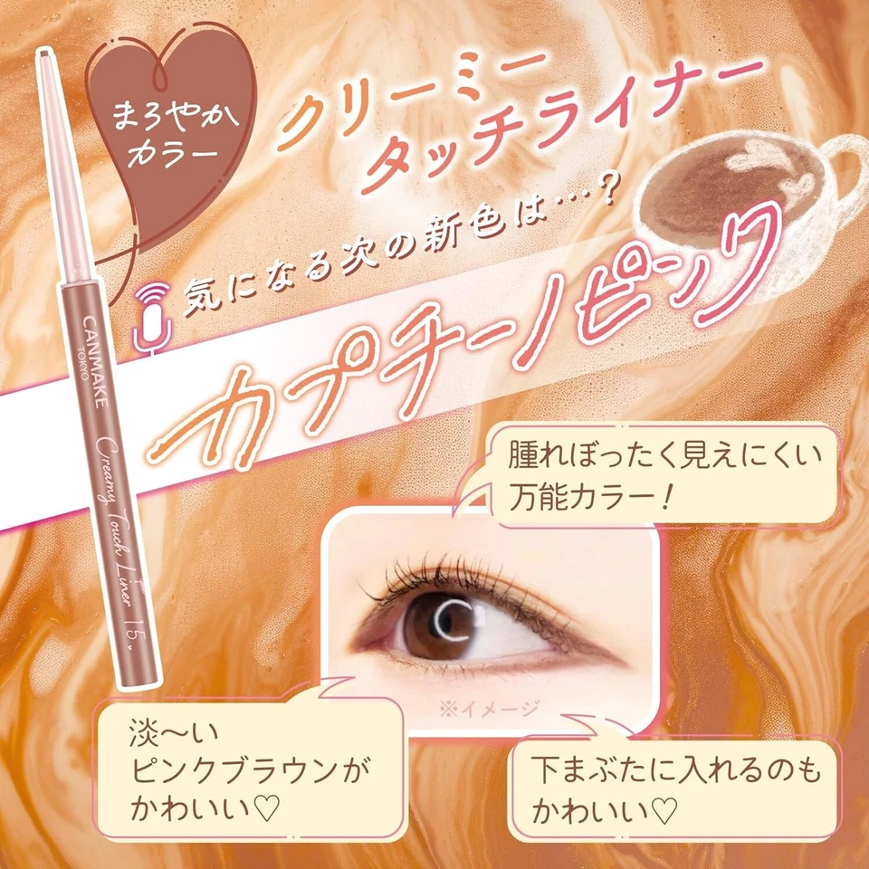 Canmake Tokyo Creamy Touch Liner 15 Cappuccino Pink Eyeliner Gel From Japan - Image 3 of 4