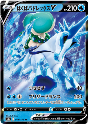 ICE RIDER CALYREX V 043/184 S8B VMAX CLIMAX POKEMON JAPANESE