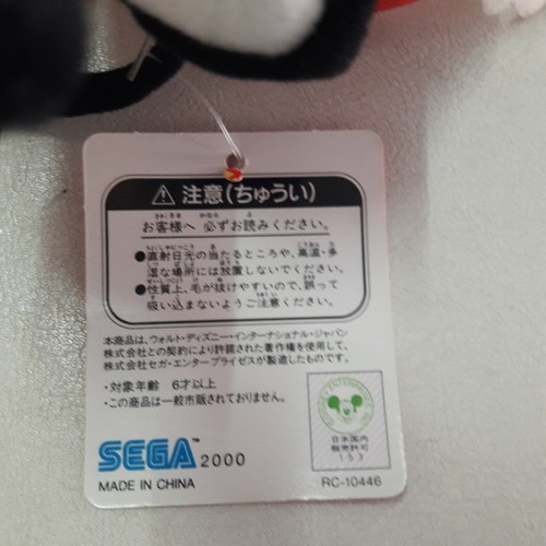 2000 bambola di peluche Disney Pippo SEGA fantasia divertimento vintage nuova con etichetta 10" - Foto 5 di 5