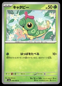 Caterpie 010/165 Scarlet & Violet 151 Common Japanese
