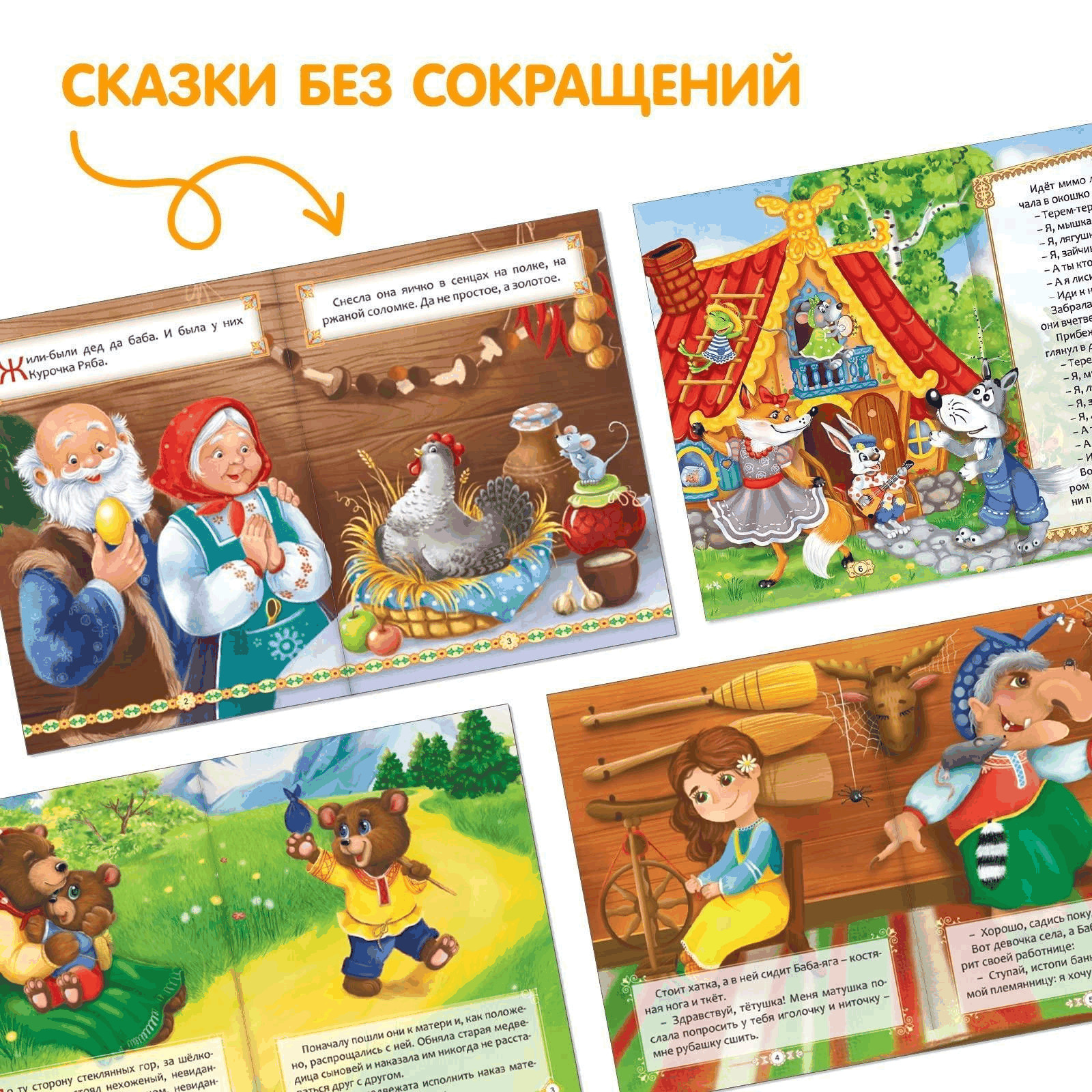 Set di 12 Racconti Popolari Russi foto 5