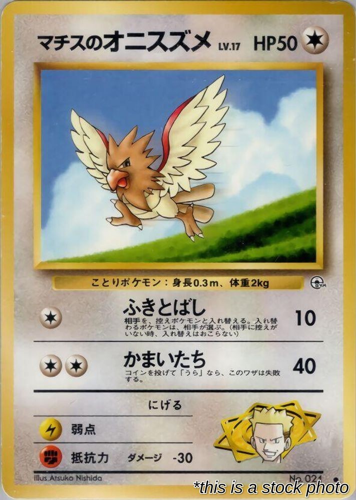 Lt. Surge's Spearow Leaders' Stadium #21
