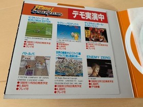 SS trial version software Enemy Zero Flash Sega Saturn vol.11 FLASH SEGA SATURN