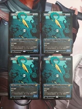 Sea Dasher Octopus SHOWCASE JPN 4x *$10 Off Every $35 Sale!* Magic MTG Card