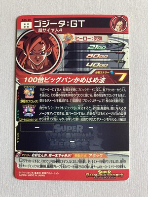 SUPER DRAGON BALL HEROES ABS-20 Gogeta GT 12th anniversary card | eBay