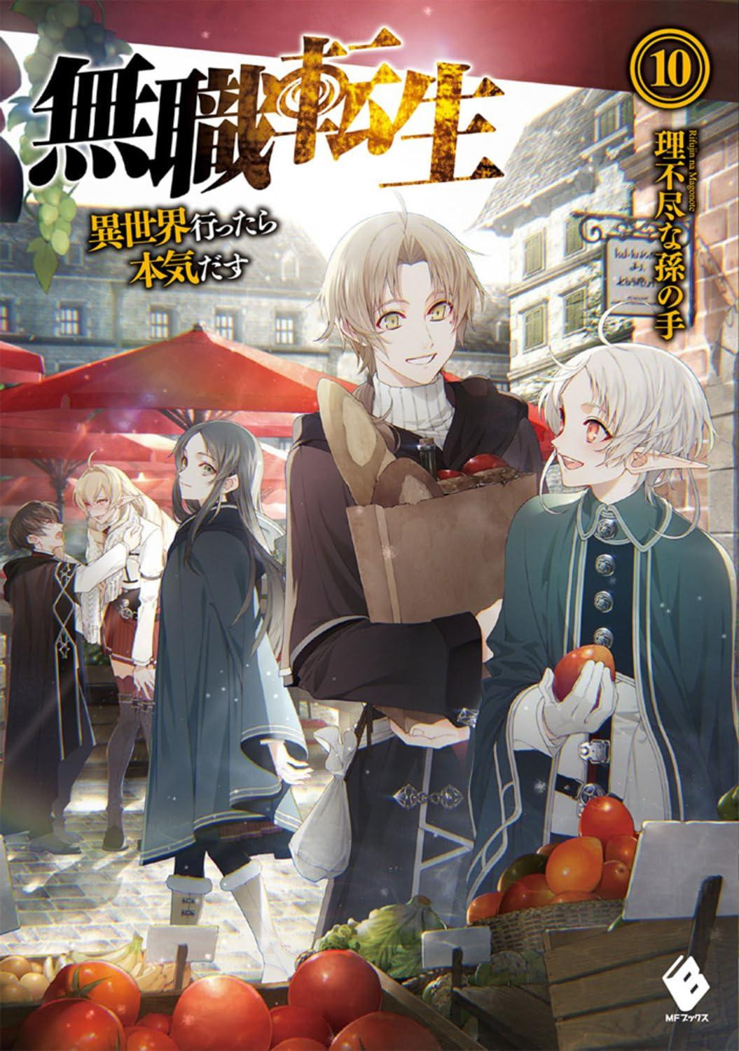 Light Novel Mushoku Tensei: Jobless Reincarnation 10 Japanese