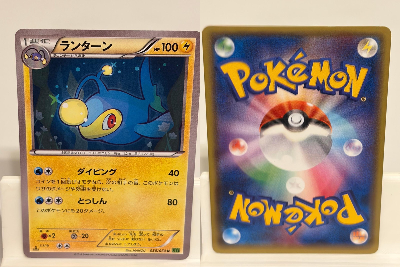 Lanturn 035 MODERATELY PLAYED Tidal Storm 070 1st ED Pokemon Japanese