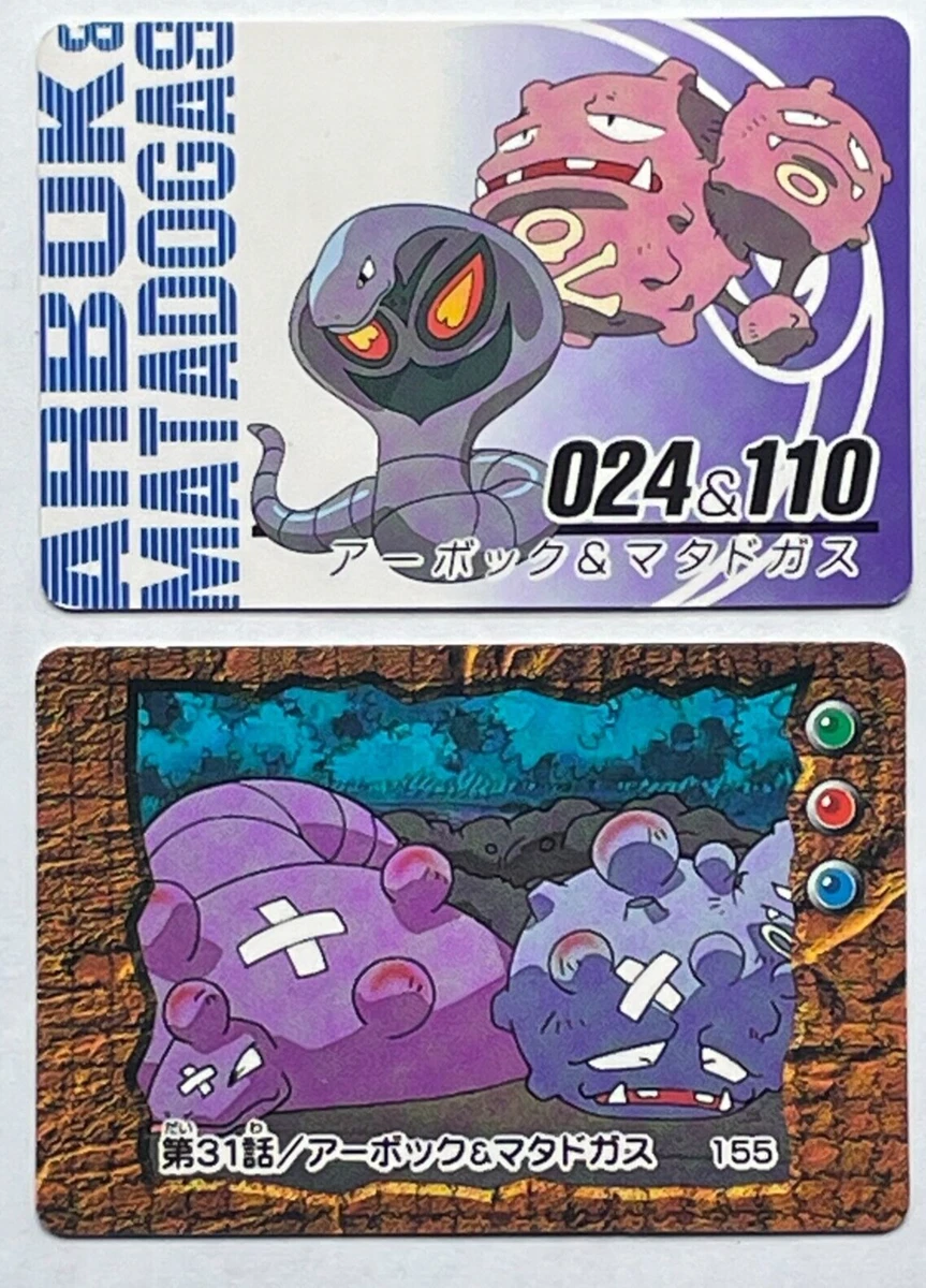 Jessie And James Release Arbok And Weezing ar.inspiredpencil.com