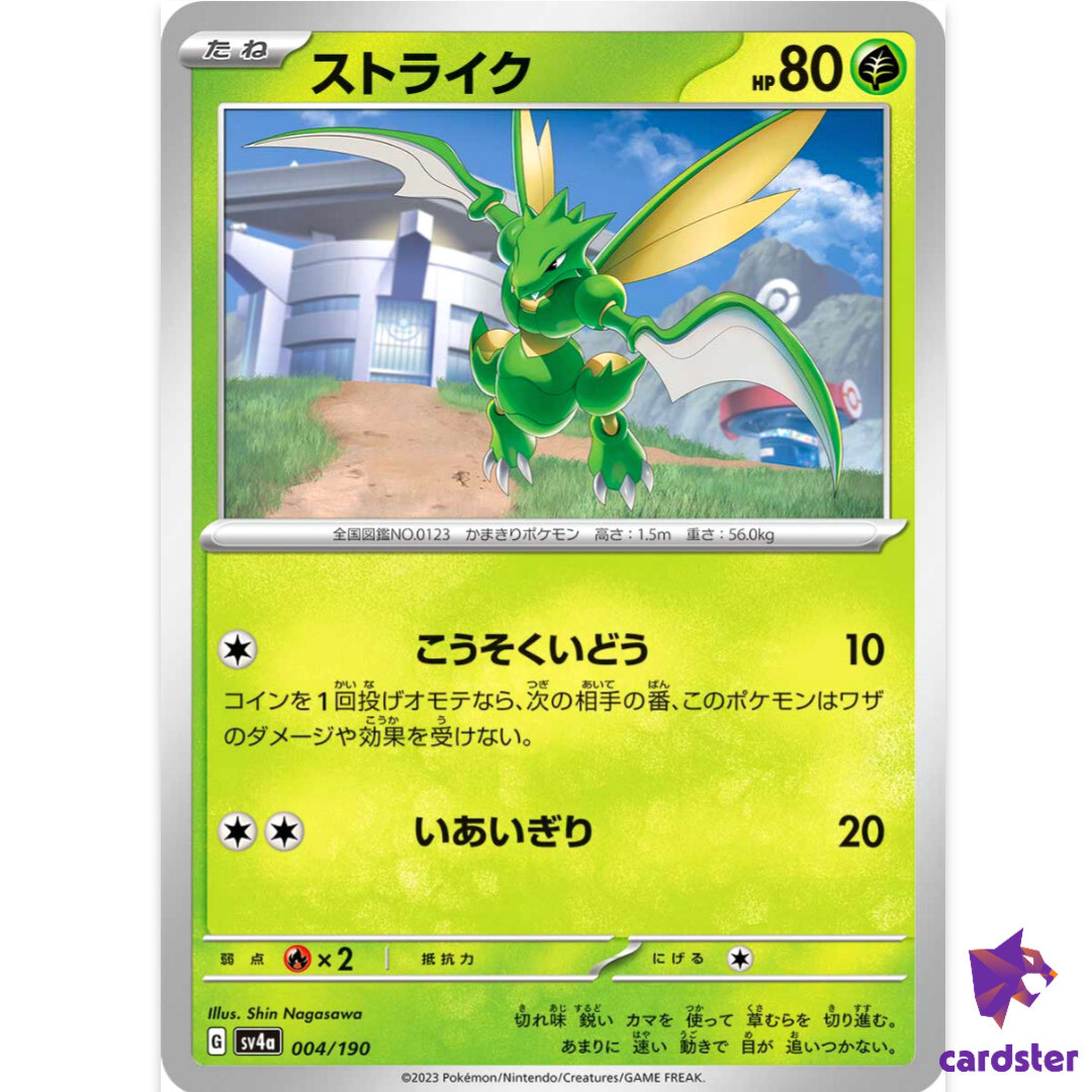 Scyther C 004/190 SV4a Shiny Treasure Pokemon Card Japan | eBay
