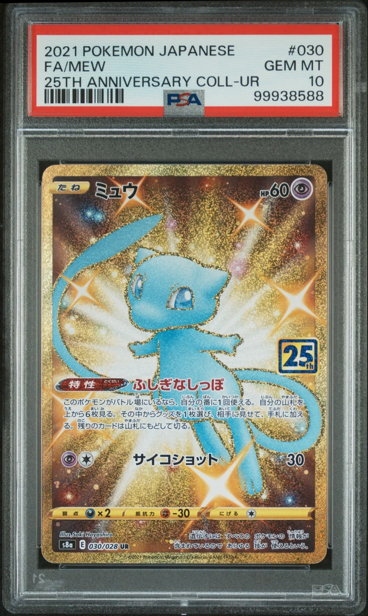 Mew 030/028 S8a: 25th Anniversary Collection for sale | eBay