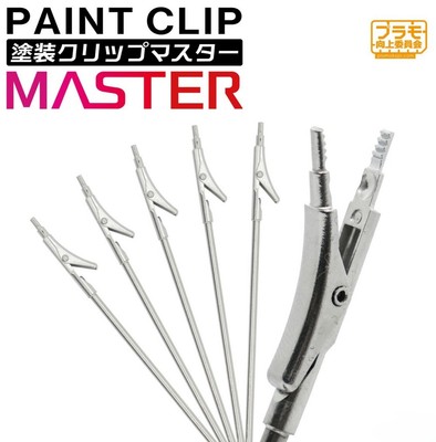 PLAMO PMKJ034-6 Paint Clip Master (6 Pieces) (Hobby Tool)