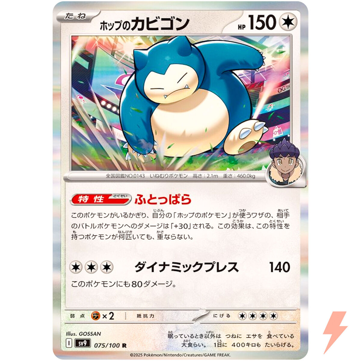 Hop's Snorlax R 075/100 SV9 Battle Partners - Pokemon Card Hop's Snorlax R 075/100 SV9 Battle Partners - Pokemon Card