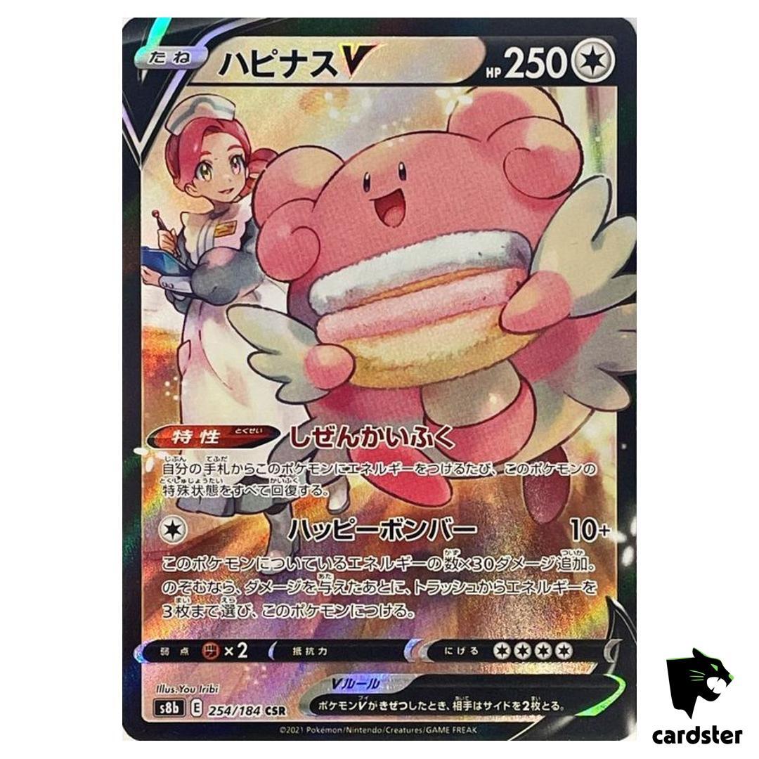Pokemon Center Ladys Blissey V CSR 254/184 s8b VMAX Climax Pokemon