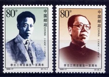 CHINA PRC Sc#2984-5 1999 1999-17 Li Lisan, Minister of Labor MNH